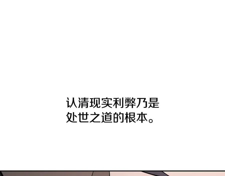 第75话 令人尴尬的对手50