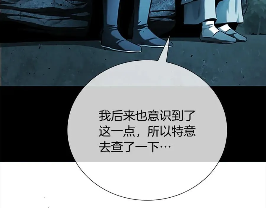 第75话 令人尴尬的对手201