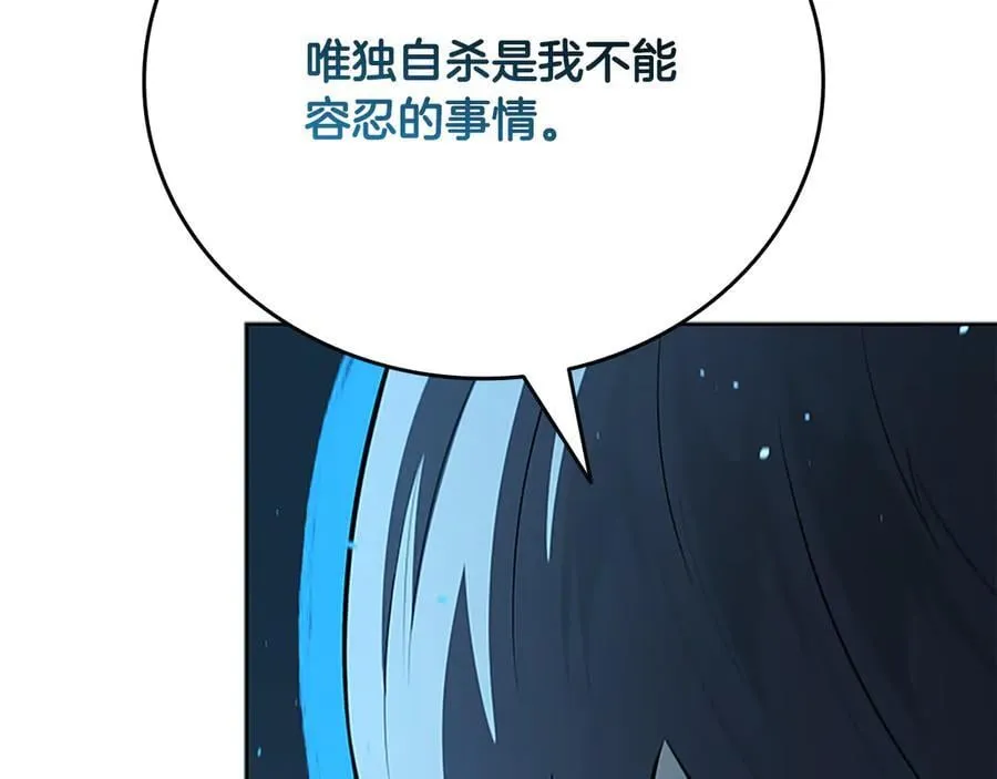 第76话 你的命是我的198