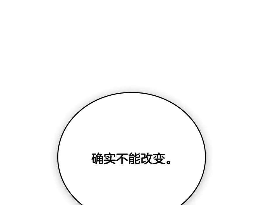 第73话 一拳轰飞阴谋诡计141