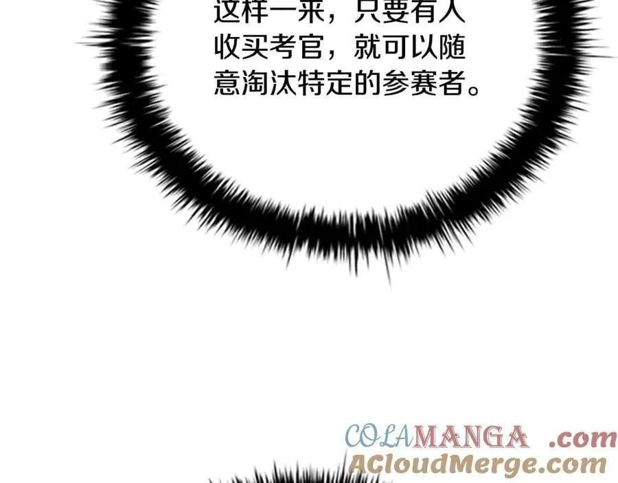 第72话 惊艳四座132