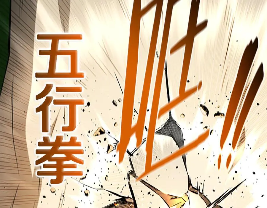 第72话 惊艳四座110