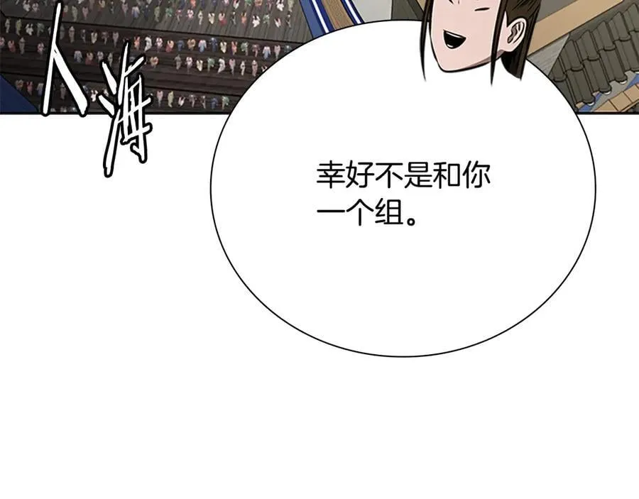 第75话 令人尴尬的对手85