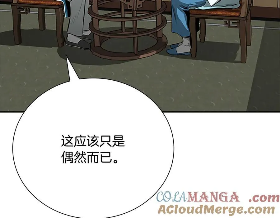 第70话 下三滥的手段28