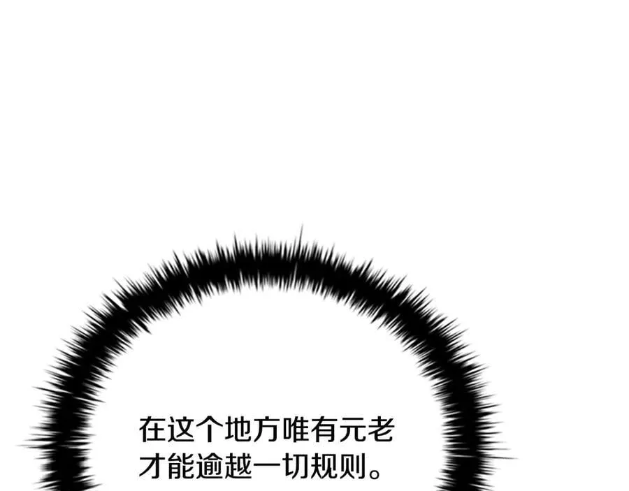 第76话 你的命是我的115