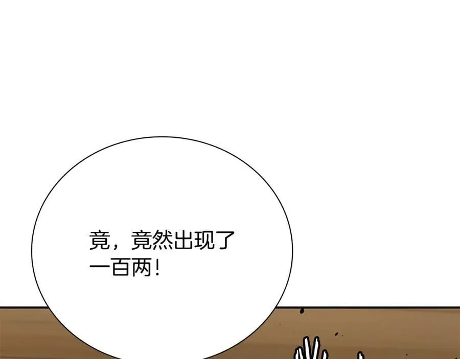 第69话 黑市拍卖122