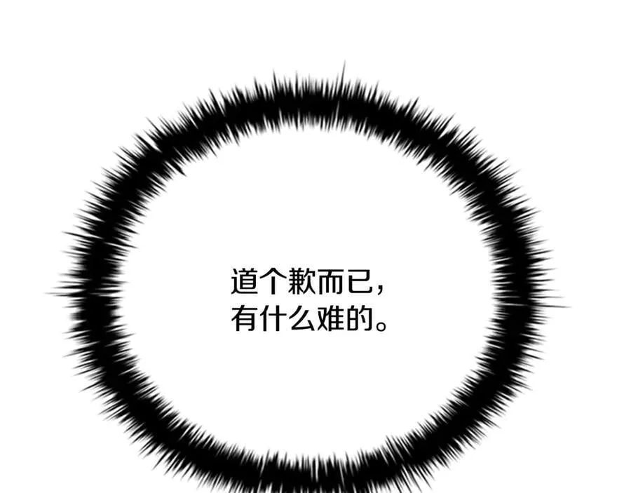 第74话 您误会了199