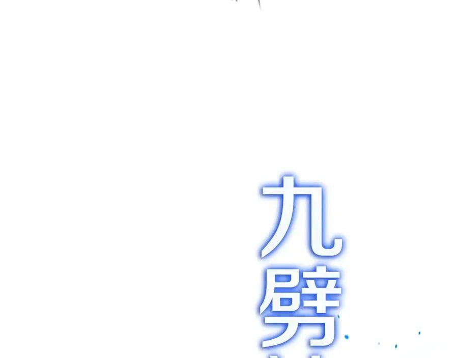 第73话 一拳轰飞阴谋诡计166