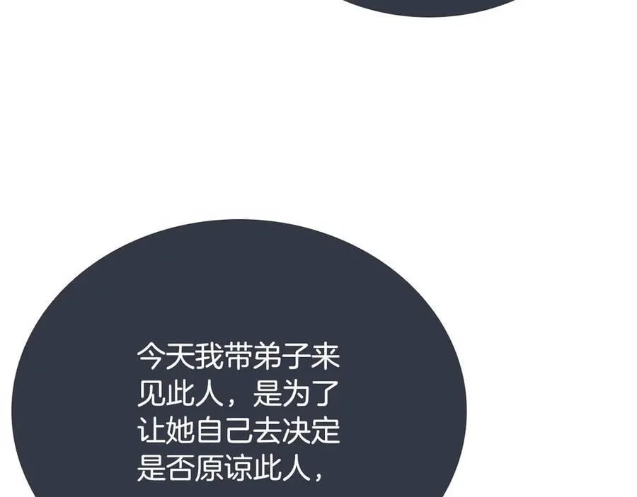 第76话 你的命是我的159