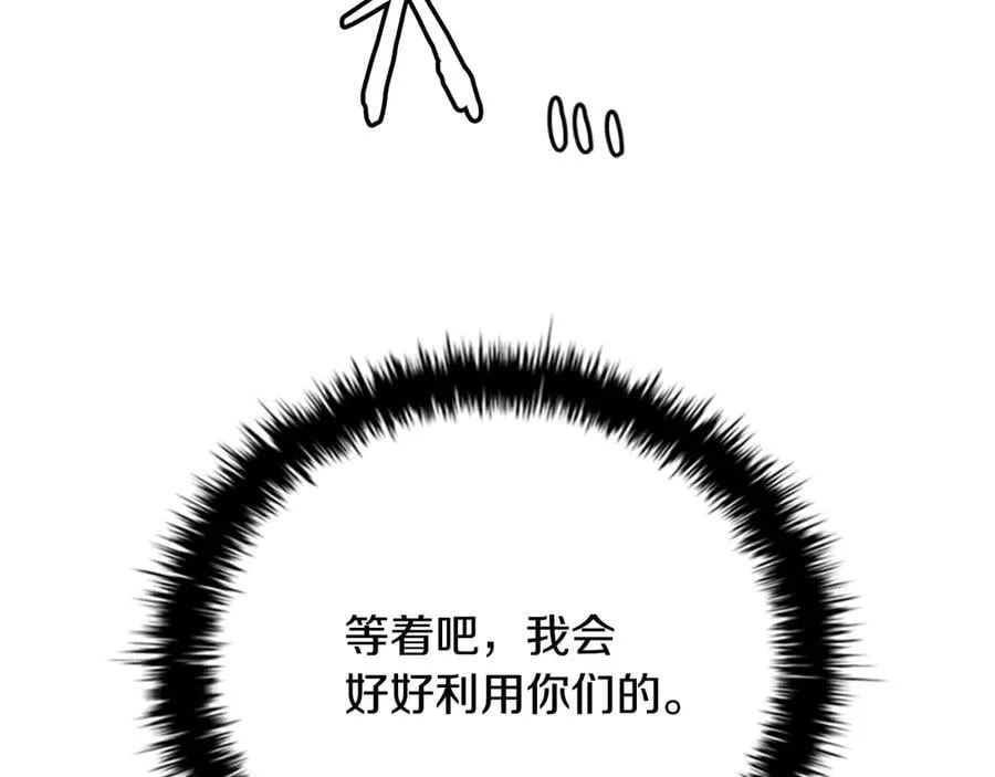 第70话 下三滥的手段129