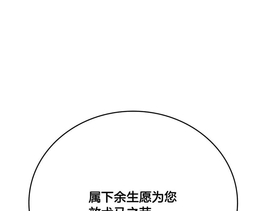 第77话 出动魔女73