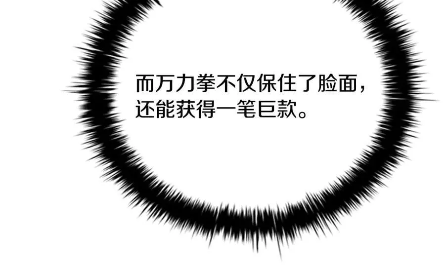 第75话 令人尴尬的对手66