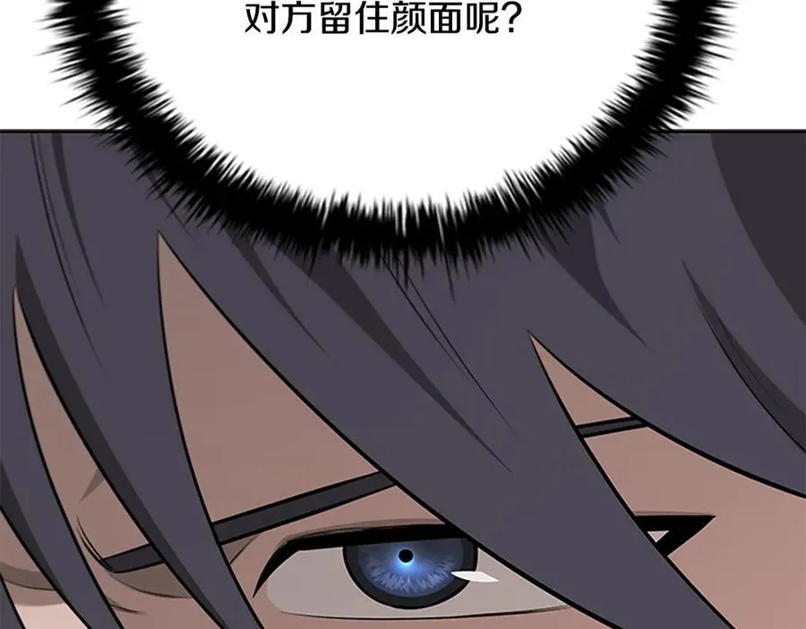 第76话 你的命是我的17