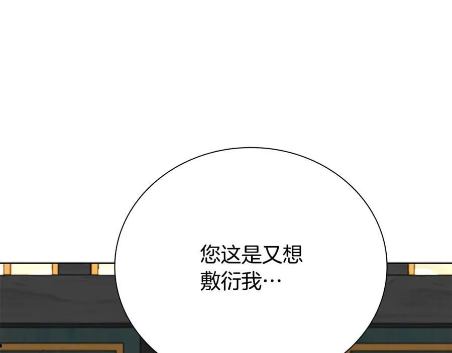 第74话 您误会了82