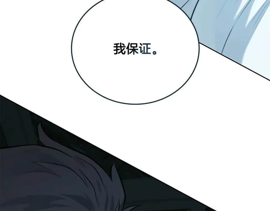 第77话 出动魔女38