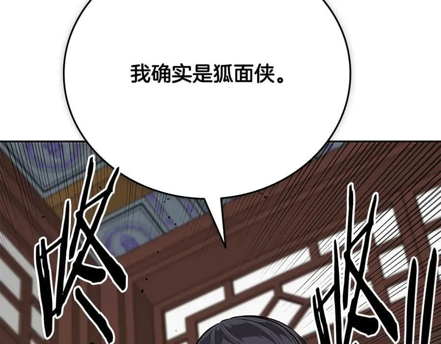 第70话 下三滥的手段78
