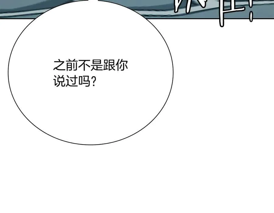 第77话 出动魔女66