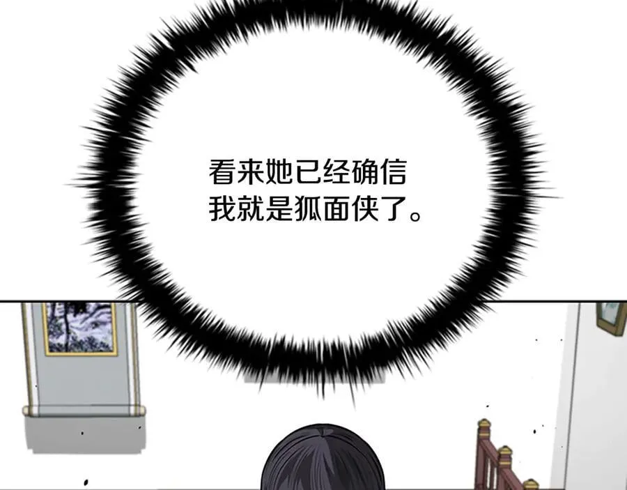 第70话 下三滥的手段53