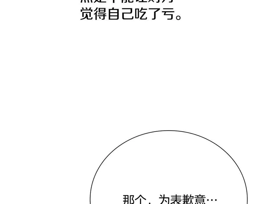 第75话 令人尴尬的对手53