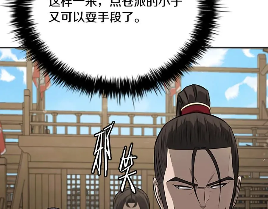 第73话 一拳轰飞阴谋诡计95