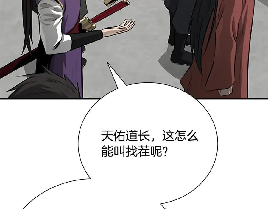 第75话 令人尴尬的对手93