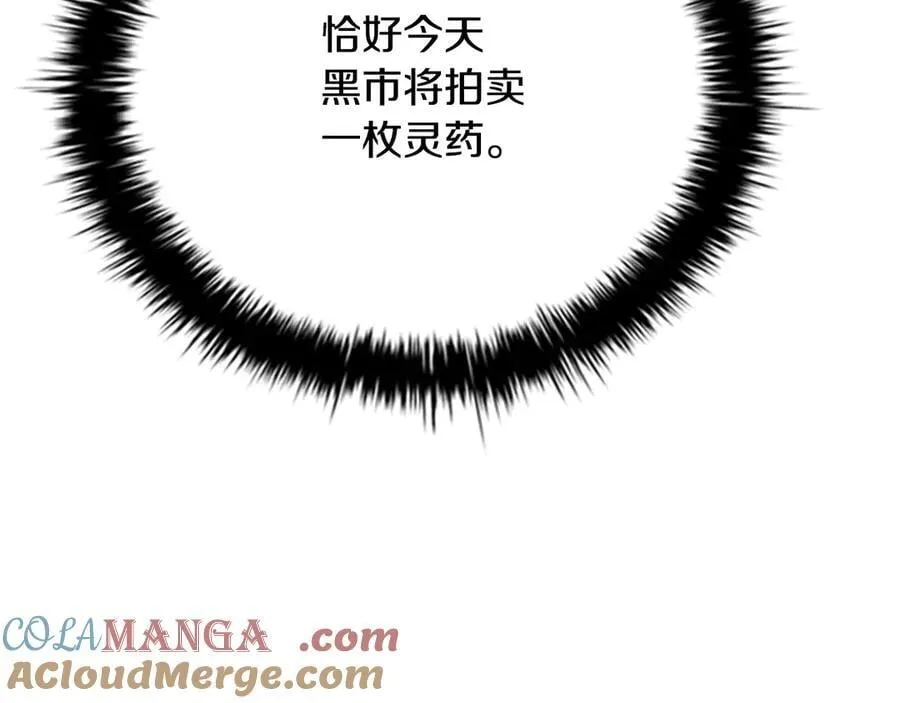 第69话 黑市拍卖84