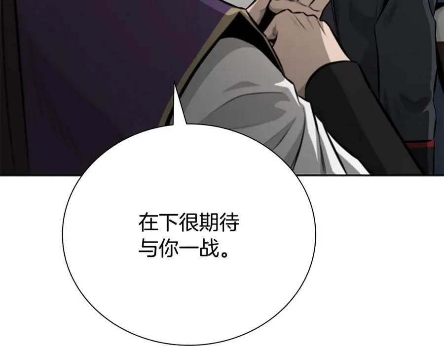 第75话 令人尴尬的对手97