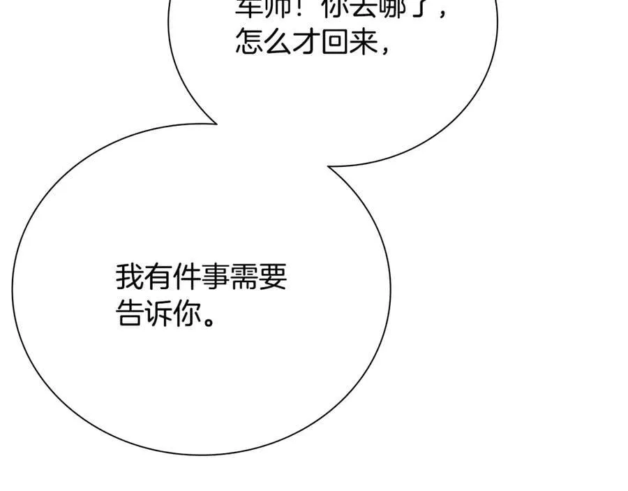 第74话 您误会了77