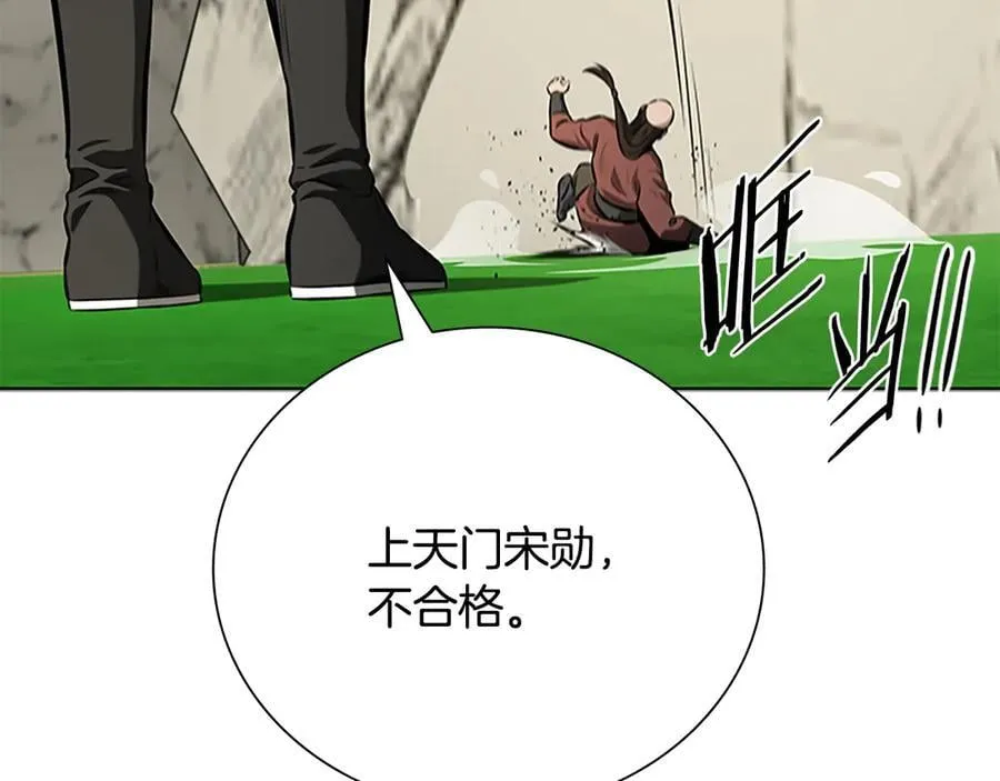 第72话 惊艳四座69