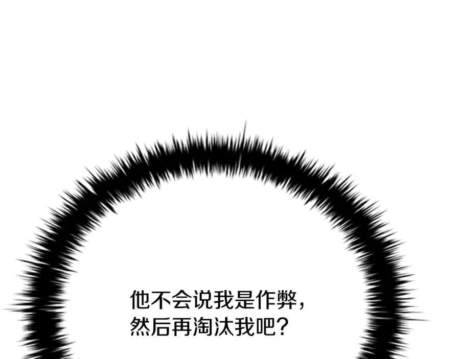 第71话 另辟蹊径181