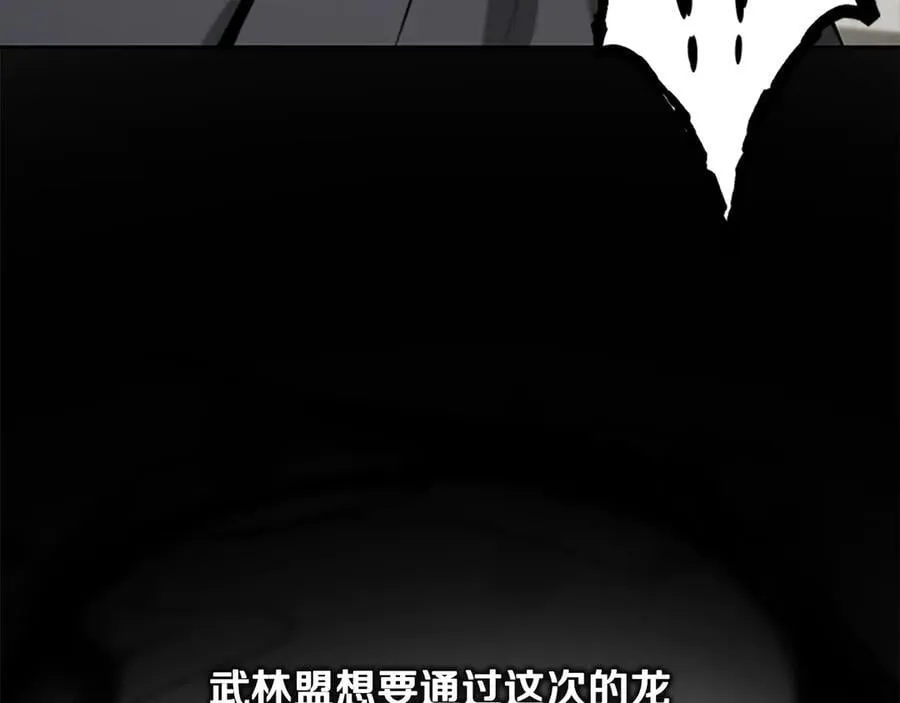 第76话 你的命是我的97