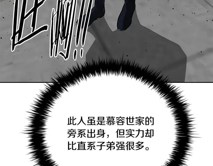 第77话 出动魔女125