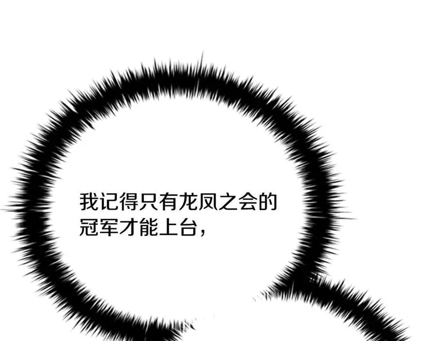 第71话 另辟蹊径223
