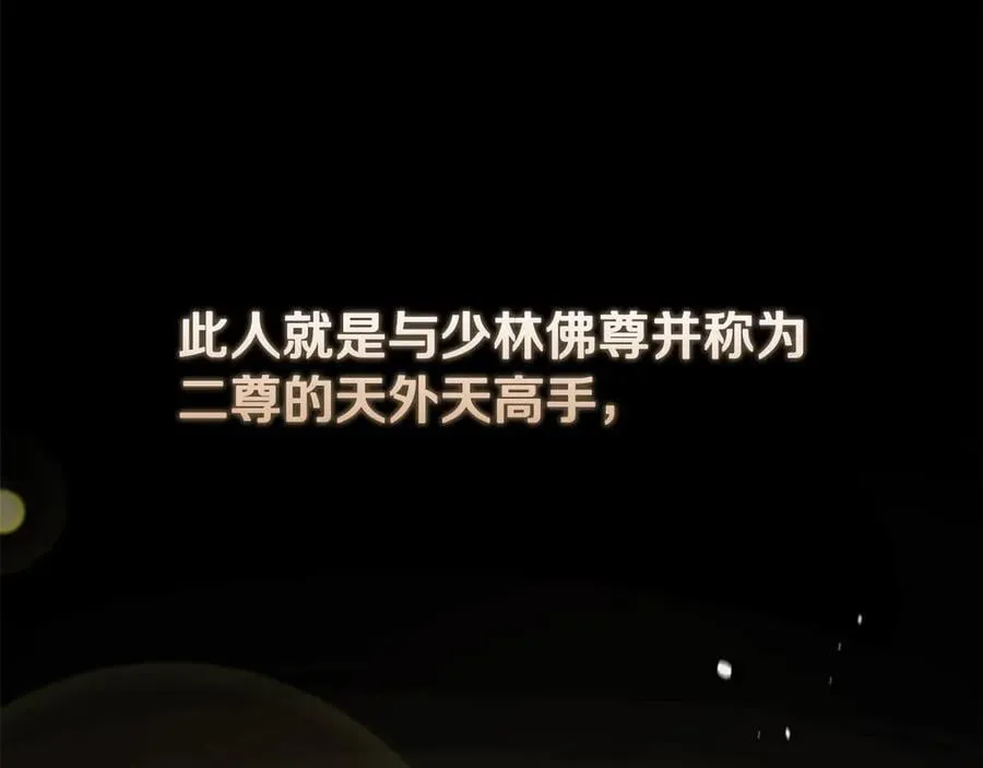 第71话 另辟蹊径171