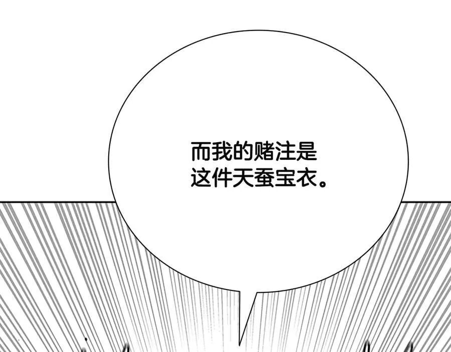 第75话 令人尴尬的对手13