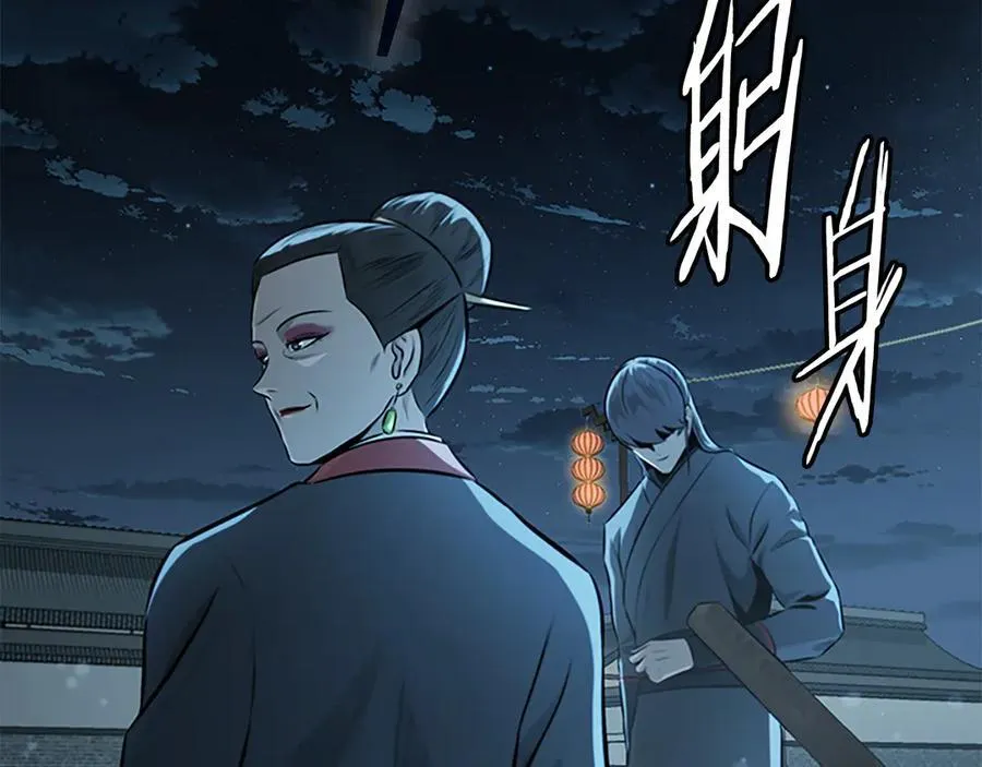 第77话 出动魔女51