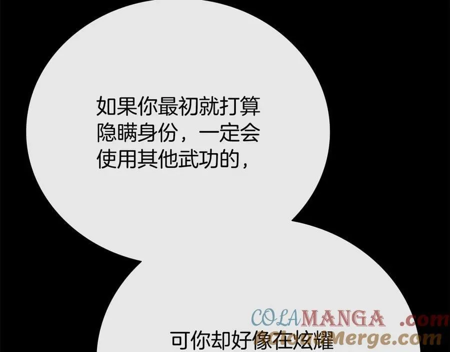 第70话 下三滥的手段60