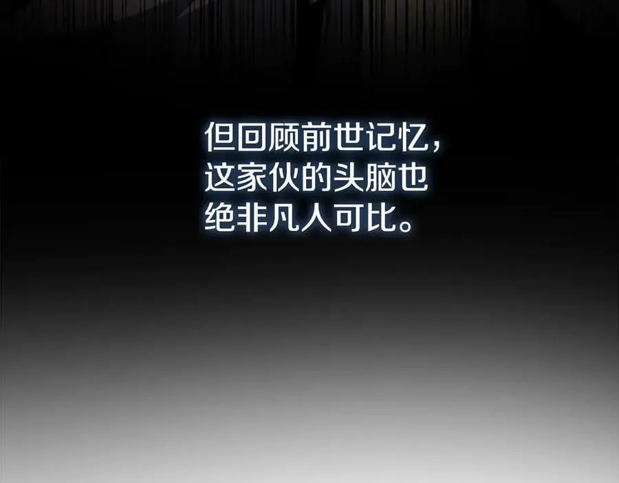 第73话 一拳轰飞阴谋诡计9