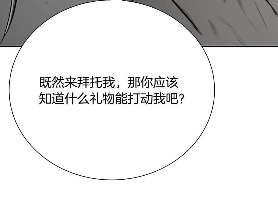 第77话 出动魔女206