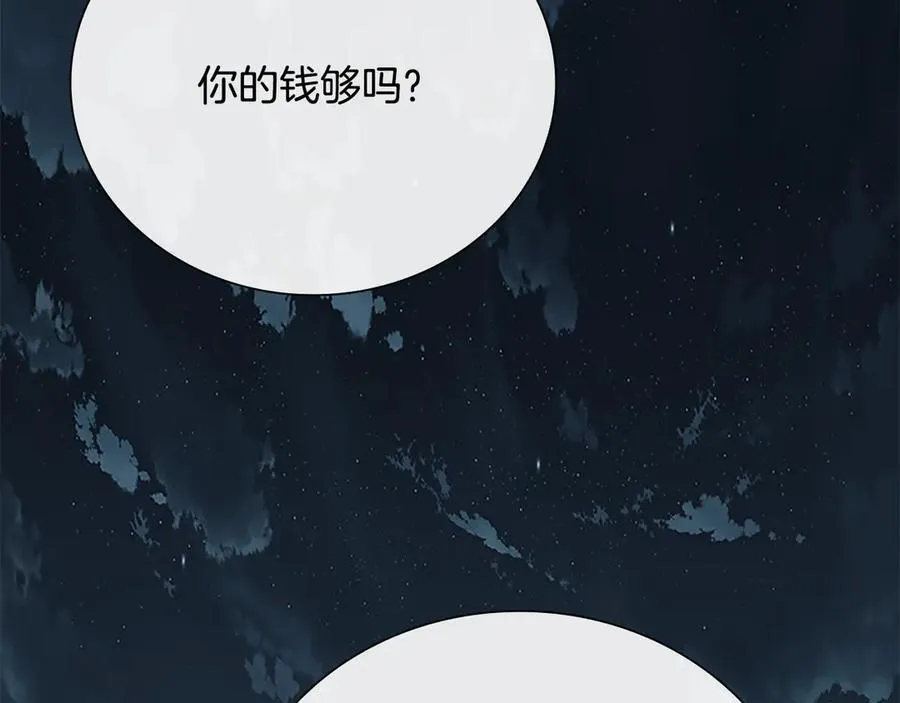 第77话 出动魔女90