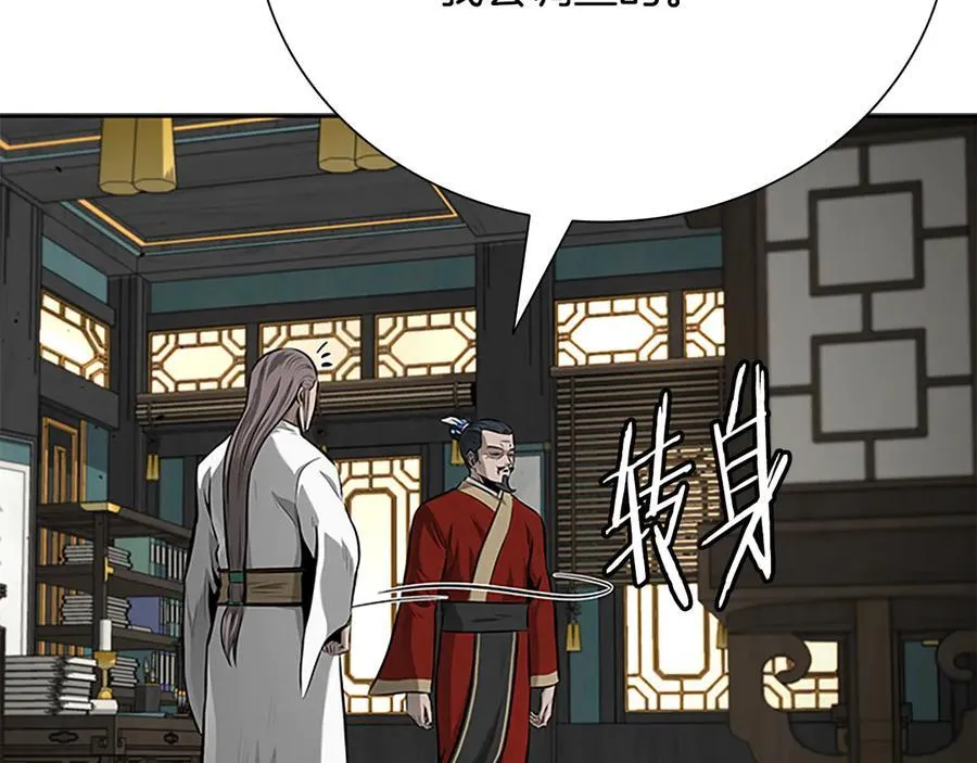 第74话 您误会了119