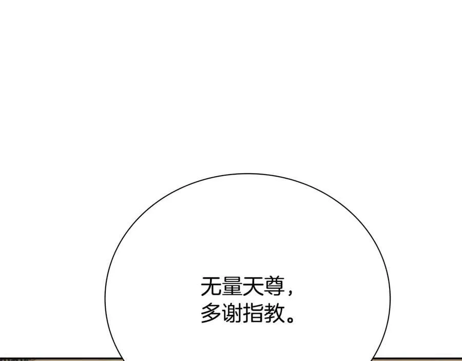 第73话 一拳轰飞阴谋诡计98