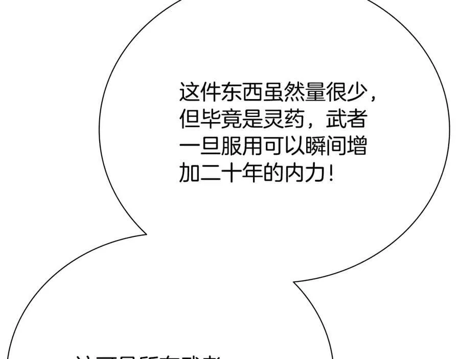 第69话 黑市拍卖166