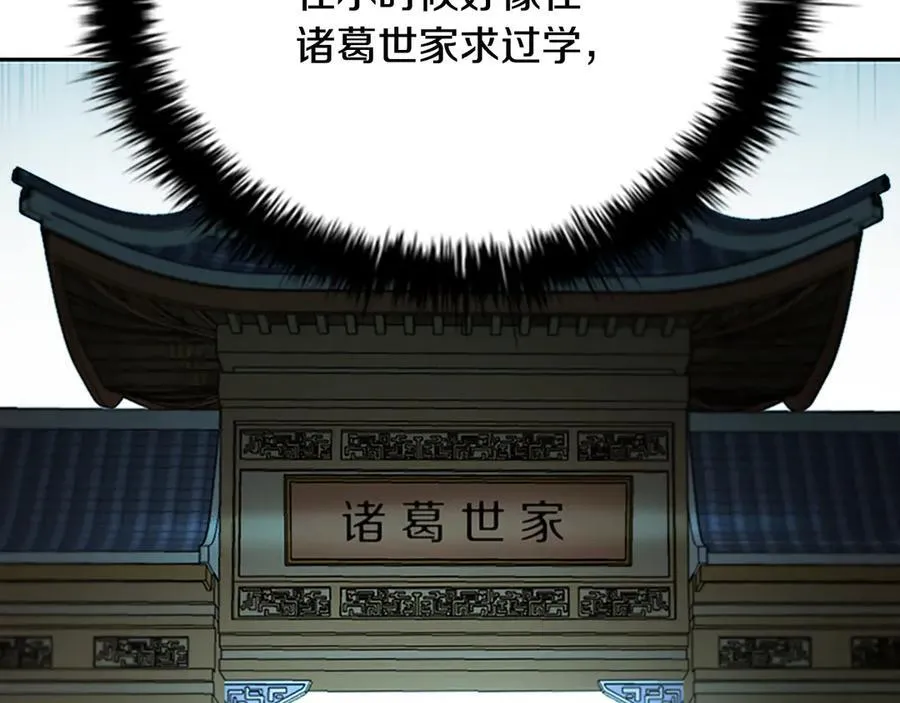 第73话 一拳轰飞阴谋诡计17
