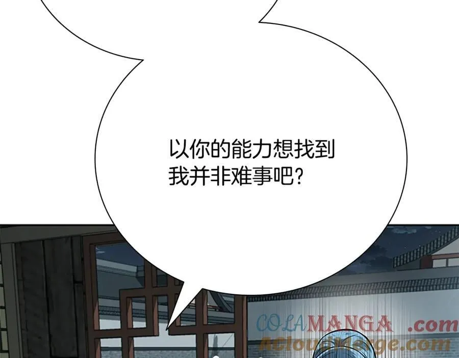 第76话 你的命是我的172