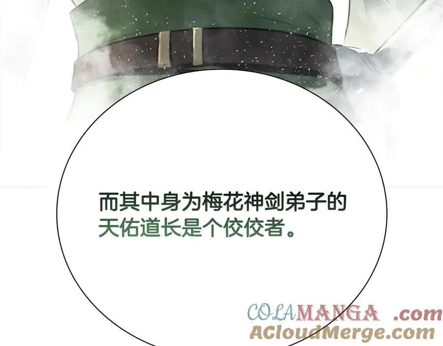 第70话 下三滥的手段44