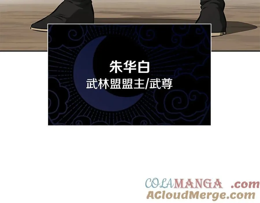 第71话 另辟蹊径176