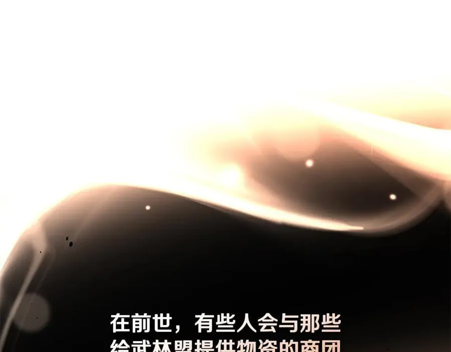 第76话 你的命是我的103