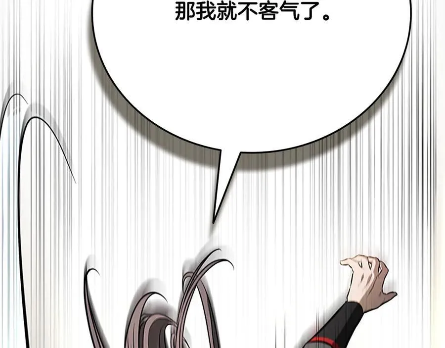 第73话 一拳轰飞阴谋诡计122