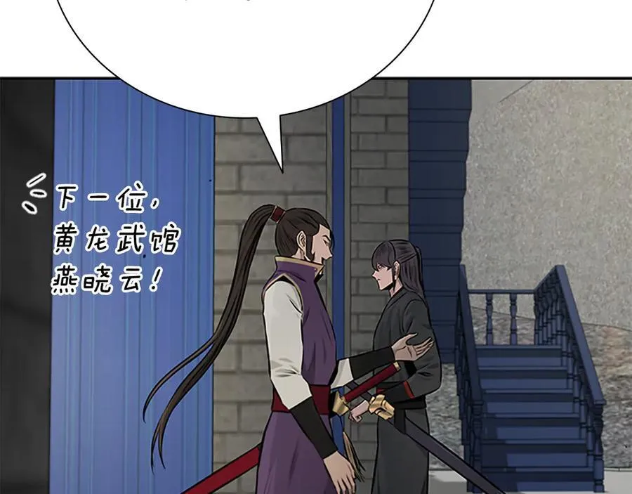 第77话 出动魔女114